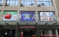 Thank Hotel Jiangxi Ji'an City Ji'an County Jianshe Avenue