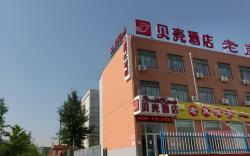 Shell Hotel Yantai Fushan District Xingyuan Road