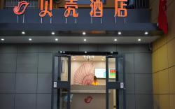 Shell Hotel Xuzhou Kuangda Nansanhuan Metro Station