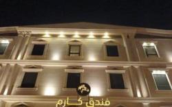 Karim Hotel Riyadh