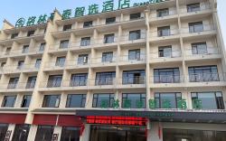 Green Tree Inn Anqing Taihu County Phase 2 Wenbo Garden High-Speed Railway Station