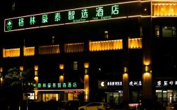 Green Tree Inn Zhejiang Shaoxing East Station