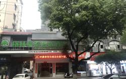 Green Tree Inn Jiangxi Yichun Yuanzhou District Yuanshan Middle Road