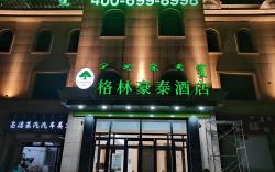 Green Tree Inn Huhhot Yuquan District South Campus of University of Inner Mongolia