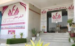 Al Farhan Hotel Suites (Exit 15)