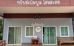 Phempun Home Stay, Buengkhonglong, Blue Room