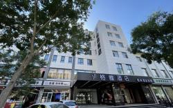 Gya Hotel Shanxio Jinzhong Pingyao Ancient City