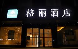 GELI Hotel Anqing Tongcheng Liuchi Alley