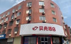 Shell Hotel Anhui Anqing Taihu Bus Terminal