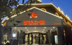 GreenTree Eastern Hotel Tianjin Heping District Wu Avenue Xiaobailou Metro Station