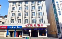 Shell Hotel Anqing Renmin Road Shihua The First Middle School