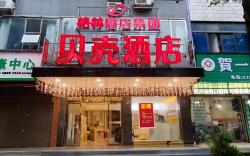 Shell Hotel Hunan Huaihua East Yingfeng Road Municipal Government