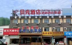 Shell Hotel Liuan Jinan District Gaocheng Road Zhongzhou