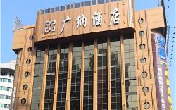 Guangna Hotel