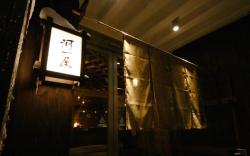 Nozawa Onsen Kawaichiya Ryokan