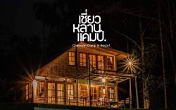 Cheiwlan Camp & Resort