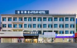 Atour Hotel Lhasa Potala Palace Square