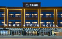 Atour Hotel Xi‘an West High-speed Railway Station North Square