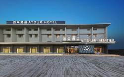Atour Hotel Beijing National Trading West Dawang Road