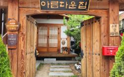 Beautiful House