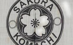 Guest House Sakurakomachi