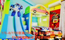 玩得瘋親子民宿