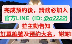 尖石天空小木屋露營區