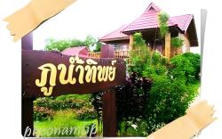 Phunamtip Resort Khao kho