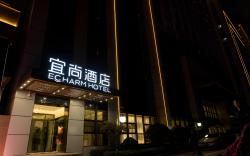 Echarm Hotel Anyang Wanda Country Garden