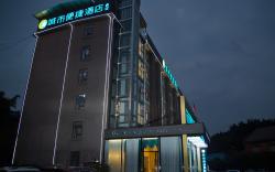 City Comfort Inn Zigong Lantern World Fantawild Dinosaur Kingdom