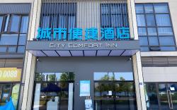 City Comfort Inn Wuhan Yangluo Wanda Plaza