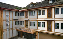 Echarm Hotel Chengdu Dujiangyan Scenic Area Nanqiao