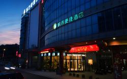 City Comfort Inn Songzi Caizhi Plaza