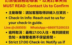 正記製茶所民宿