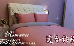 ROMANCE FULL HOUSE THREE PREMIER SUITE