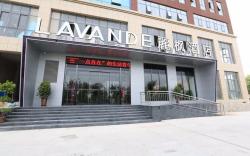 Lavande Hotel Zhengzhou Economic Development Zone International Logistics Park