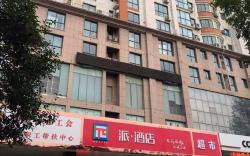 PAI Hotel Shangqiu Shenhuo Avenue Wenhua Road Diymao