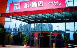 Pai Hotel Zhuhai City Polytechnic Aviation City Airport