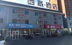 Pai Hotel Dengfeng Bus Station Shaolin Temple