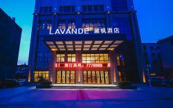 Lavande Hotel Heyuan Zijin