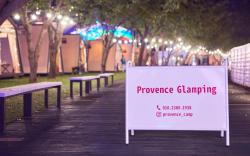 Cheongdo Provence Glamping
