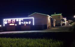 Wind Come Pension Gyeongju