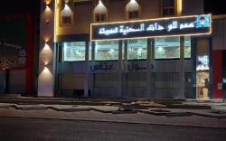 همم للوحدات السكنية - الحمدانية - Al Hamdaniya
