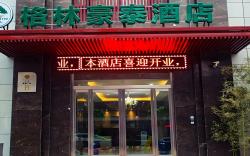 GreenTree Inn Xi'an Yanta District Dayanta Furongyuan Hotel
