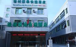 GreenTree Inn Tianjin Hexi District Binshui Avenue Tumor Hospital Express Hotel