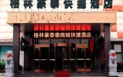 GreenTree Inn HeFei Feidong New District Hui Shopping Mall Express Hotel