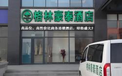 GreenTree Inn Xingtai Development Zone Zhongxing Road International Metro Hotel