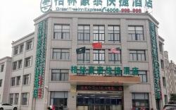 GreenTree Inn  Wuxi Yixing Heqiao Town Estern Hezhou Road Express Hotel