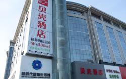 Shell Shanxi Jinzhong City Ruyijia Hotel