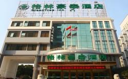 GreenTree Inn Hefei Government Cultural District South District Provincial Hospital Nanqu Hotel